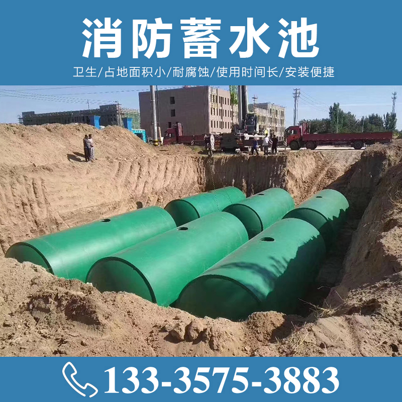 消防水池生產(chǎn)廠(chǎng)家【致源環(huán)保】